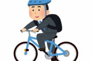 愛知県「10月から、大人も自転車に乗るときはヘルメットの着用頼むわ。これは努力義務な」