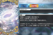 [FGO]スーパーバニヤンの絆礼装「大いなる神秘」あなたがたに名前と知恵を授けた。その中にはメイプルシロップの作り方も含まれていた。