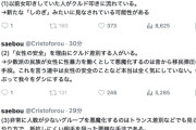 フェミニスト　「クルド人への差別には警戒しなければならない」