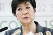 小池百合子次期総理「Go To Hell キャンペーンやめろ。このままでは全部アベが悪いことになるぞ。」