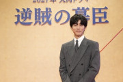 NHK 2027年大河ドラマは『逆賊の幕臣』 主演は松坂桃李！