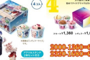 原神のサーティワンコラボ、転売ヤーも群がり購入まで15万人待ちの阿鼻叫喚…😢