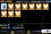 【FGO】種火周回は極級むちゃくちゃ美味しいな！←周回は若干面倒だが星5種火しか落ちないのウマすぎる【FateGO】
