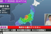 【緊急】能登のクソデカ地震、キモ過ぎると話題に