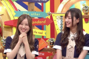 【乃木坂46】星野みなみ＆梅澤美波が「その他の人に会ってみた」に出演！