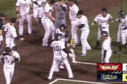 オリックス紅林、逆転サヨナラ２ランホームラン！！！！！！