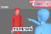 【公開処刑】正義マン、泣く。「殴られて下半身不随になるくらいならノーマスクの人を注意しなければよかったら…」