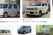 【コスパ速報】今回の件でダイハツの車が安く買えるようになるという風潮‥‥
