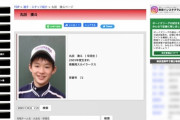 【甲子園優勝】慶応高校の“美白プリンス”丸田湊斗選手、中学時代の秘蔵写真が「まるでジャニーズ」と女性ファンの間で衝撃