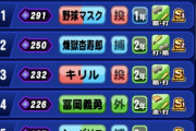 【パワプロアプリ】煉獄さん能力強いのはええんやけど強すぎて序盤キツいんよな