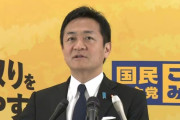 国民民主党の玉木代表「世界恐慌の恐れ。石破は直ちにトランプ関税を延期にしてこい」