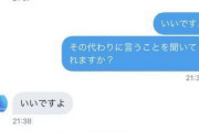【画像】iTunesカード詐欺、アホすぎるｗｗｗｗｗｗｗ