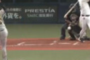 【動画】 「日本シリーズ」 打球が天井に当たり幻のホームラン・・ 「欠陥球場」 場内騒然