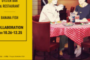 『BANANA FISH』アニメに登場したレストランとのコラボ開催決定！食事シーンを再現したコース＆カクテルが登場