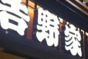 海外「中国から日本の外食産業が続々と撤退中」日本企業は賢明な判断をしただけ