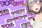 人気ホロライブVtuberの中の人と噂のある日南さん、月収が一億を超えていることを暴露ｗｗｗ