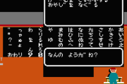 おじさん俺「昔のゲームはセーブする時にパスワードをメモしとったんじゃ」