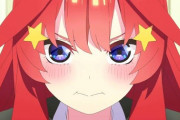 五等分の花嫁なんやがどうみても五月がヒロインやと思うんやが