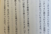 【悲報】陽キャ起業家さん、「完全アウトな方法」で金稼ぎしたことを明らかにしてしまうｗｗｗｗ