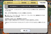 【悲報】最上静香さん、ミリシタ運営に胸を盛られて削られる…