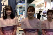 浪江女子発組合･あーりん、大宮駅前 “まるまるひがしにほん 浪江町＆楢葉町 特産品販売会” 登場＆twitterライブ配信！第4回定期大会の中止も発表