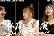 【SKE48】スペシャル対談Vol.6 大場美奈、青木詩織、日高優月が公開！