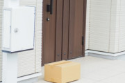 Amazonに注文したら勝手に置き配にされた件についてwwww