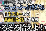 【にじさんじ】にじさんじ麻雀杯の打ち上げエピを話すルイス・キャミー