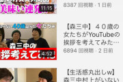 YouTube進出失敗した芸能人のチャンネルをあげるスレ