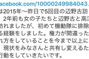 漫画『島耕作』「辺野古に抗議する側が日当をもらっている」→パヨク発狂