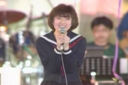 煽り抜きで「セーラー服を脱がさないで」とかいう曲気持ち悪すぎない？1985年ってこういうのが許されてた時代なの？