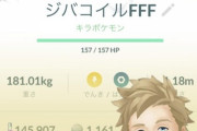 【ポケモンGO】初日からプレイしてるが「色違い+100％個体」を見た事が無い！