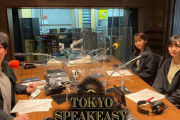 オゼッピーと夏鈴ちゃんコンビでお届け！櫻坂46尾関梨香×藤吉夏鈴出演「TOKYO SPEAKEASY」AuDeeでも配信中