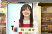 今日も朝から弾ける笑顔全開！櫻坂46松田里奈、生放送で絶好調！【THE TIME,】