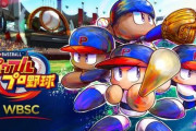 『WBSC パワプロ』海外で成功しそう！？