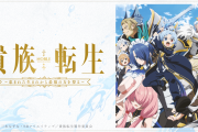 【悲報】アニメ化までした人気ラノベ作家「日常系は海外で人気出ない。百合も売れない」