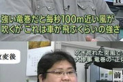 1000年に1度の超弩級台風19号、グアムとサイパンが消滅、生存者たちは沖縄に避難中