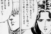 【悲報】北斗の拳のユリアさん、辛辣すぎる
