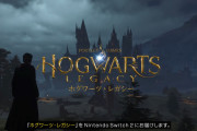 Switch2ホグワーツさん、アプグレの代わりに“DL割引”を唱えますwww