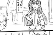 【ウマ娘】ビリ━━━━━ヴから賜ったこの直角剣…これってただの（ｒｙ