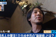 ツイッター民「ひろゆきにみたいな“議論がうまい”とされてる人って、論点ずらしや聴衆へのアピールが上手いだけだよね」