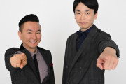 【悲報】R藤本「20年以上ベジータネタをやってます」かまいたち「実はドラゴボ好きってYouTubeで語ろ」ドラゴボ公式「芸人代表はかまいたち！」