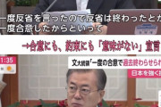 【韓国外相】「（日韓）両国民受け入れられる解決策を」