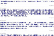 【ミヤネ屋】「セクシー田中さん」原作者急死に「事情を知らない人達がＳＮＳ上で色んなこと言う怖さ」