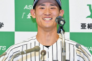 中日ドラ１草加投手について亜大OB井端侍J監督「草加はタフ」担当スカウト「草加はタフ」
