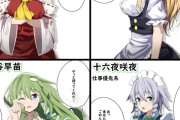 【東方】咲夜さんは咲夜さんじゃなければ過労死を心配するレベル
