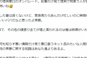 エハラマサヒロ、ジャンポケ斉藤慎二への批判的な“臆測”に「俺はいいパパだと思ったよ」