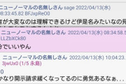 【悲報】5ちゃんねらー「殺処分でいいやん」←誹謗中傷で約400万の賠償を求められる