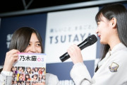 【乃木坂46】遠藤さくらの自分へのコメントを照れながら聞く井上和が可愛い！！！