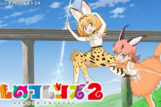 「けものフレンズ2」ってどうなん？